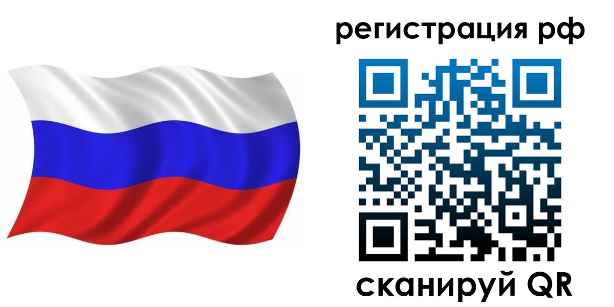 временная прописка в Красноярске