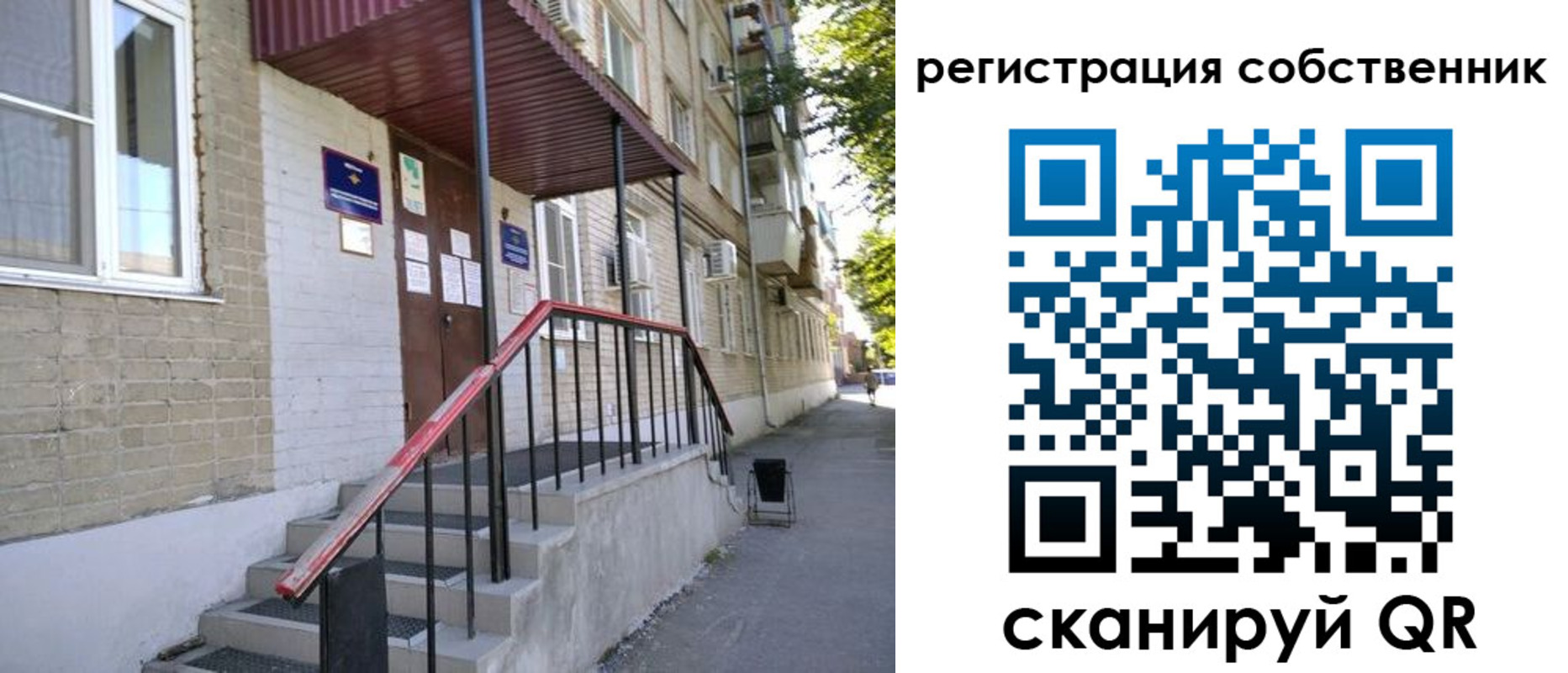 регистрация для школы в Красноярске