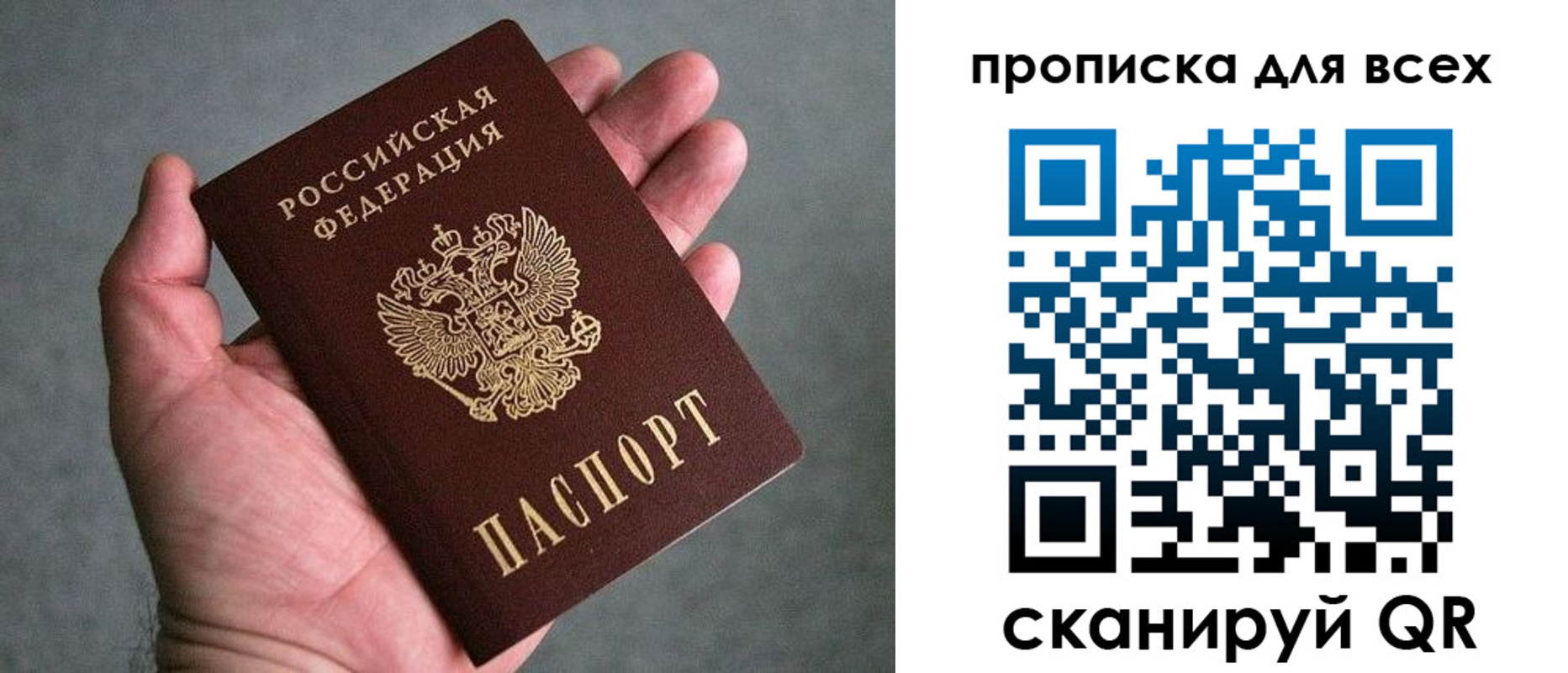 пропишу в квартире в Красноярске