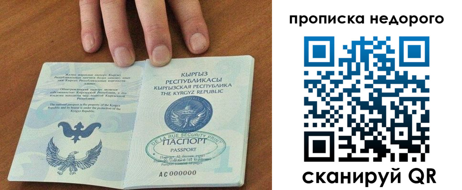 прописка для военкомата в Красноярске