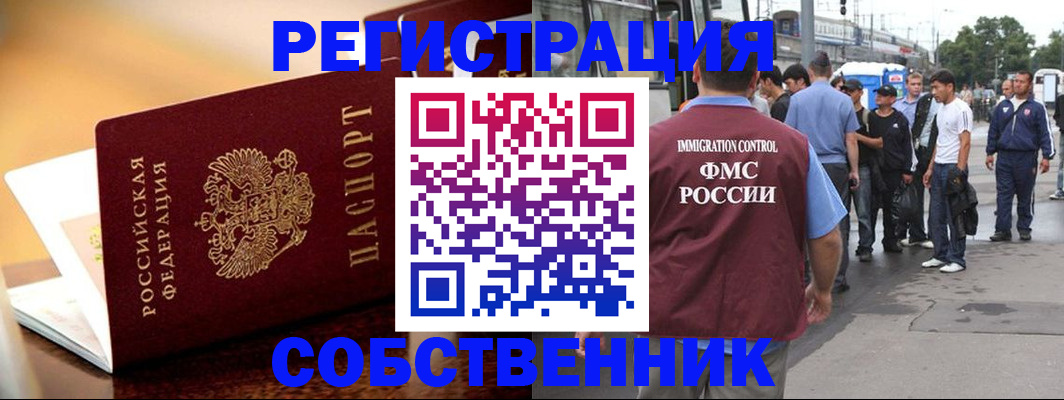 пропишу в квартире в Красноярске