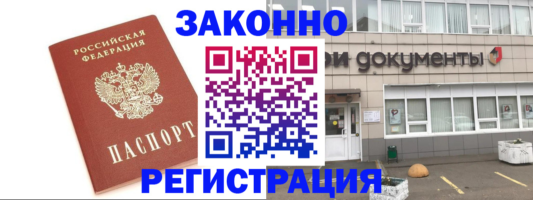 прописка поиск в Красноярске