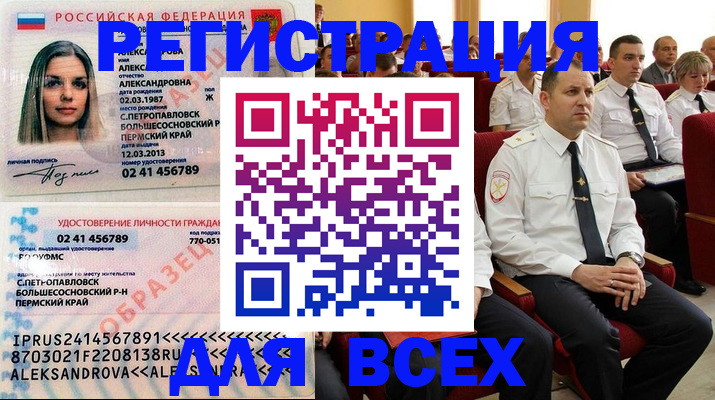 прописка гарантия в Красноярске