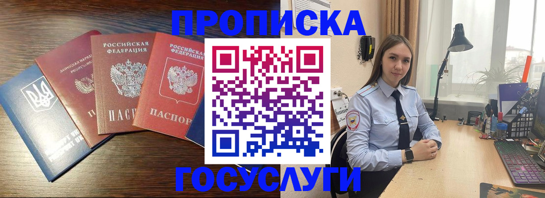 временная регистрация законно в Красноярске
