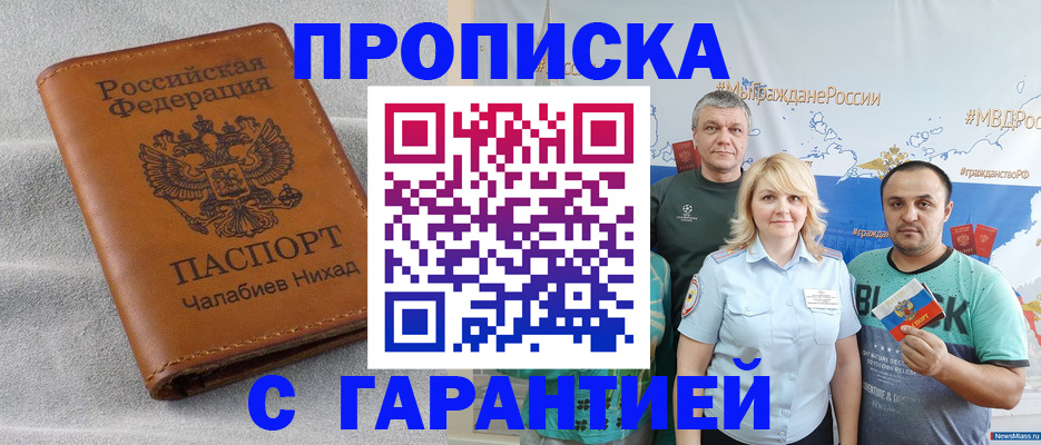 регистрация в Красноярске