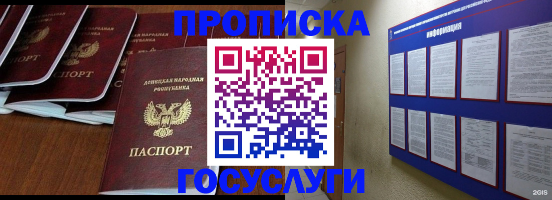 временная регистрация гарантия в Красноярске